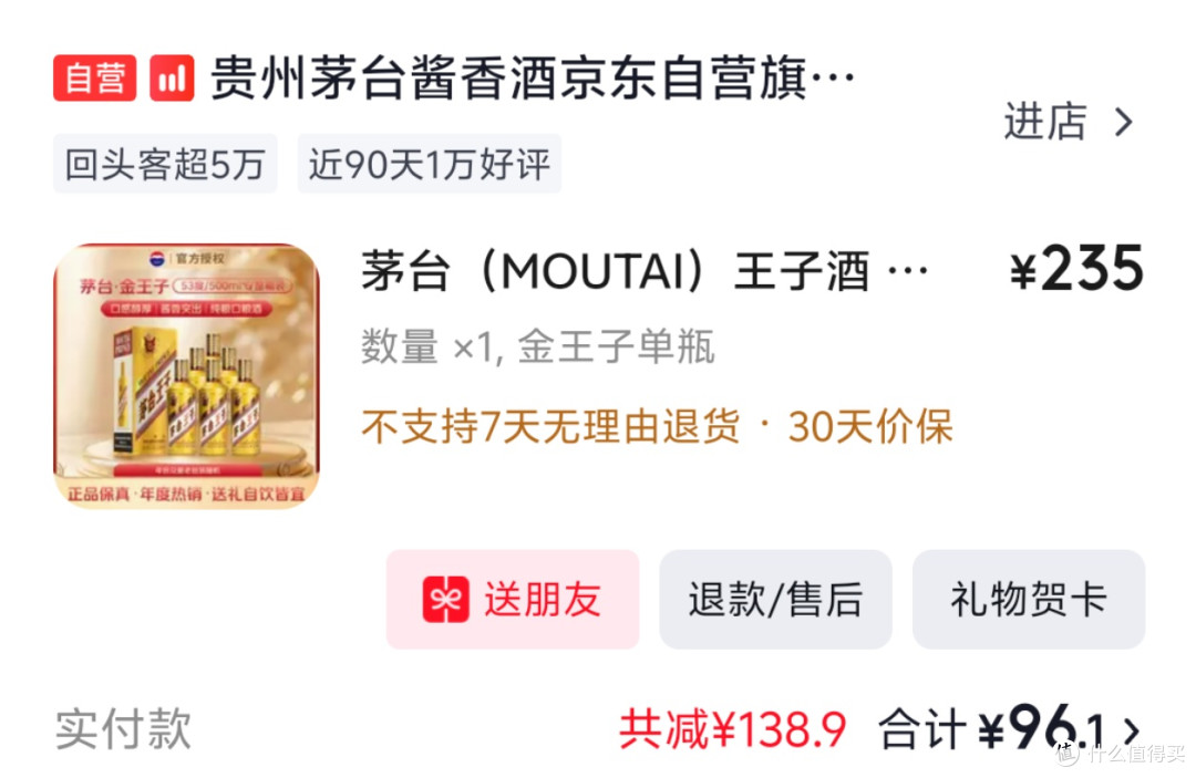 忘了怎么买的这价格优秀