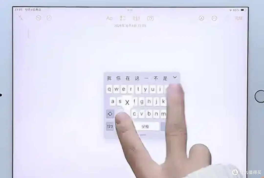 收藏级教程:7项iPad键盘手势技巧+ToDesk远程办公组合拳