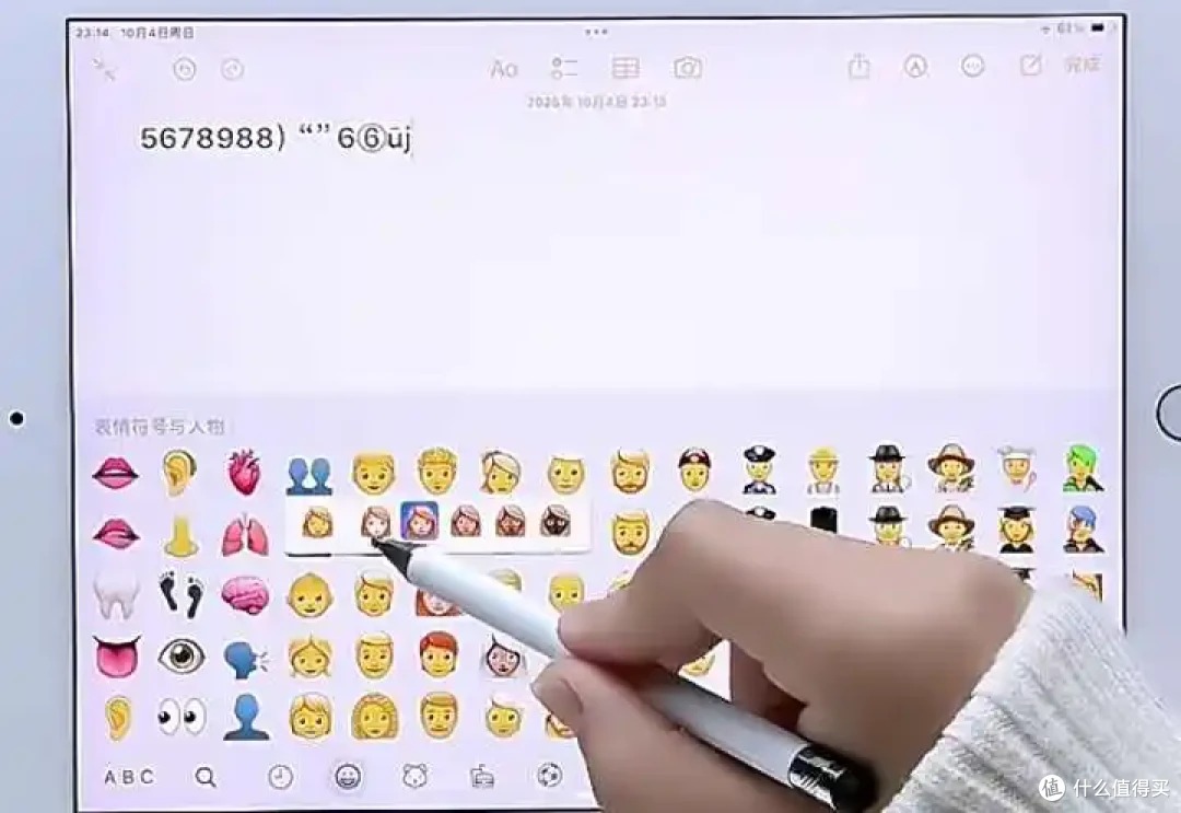 收藏级教程:7项iPad键盘手势技巧+ToDesk远程办公组合拳