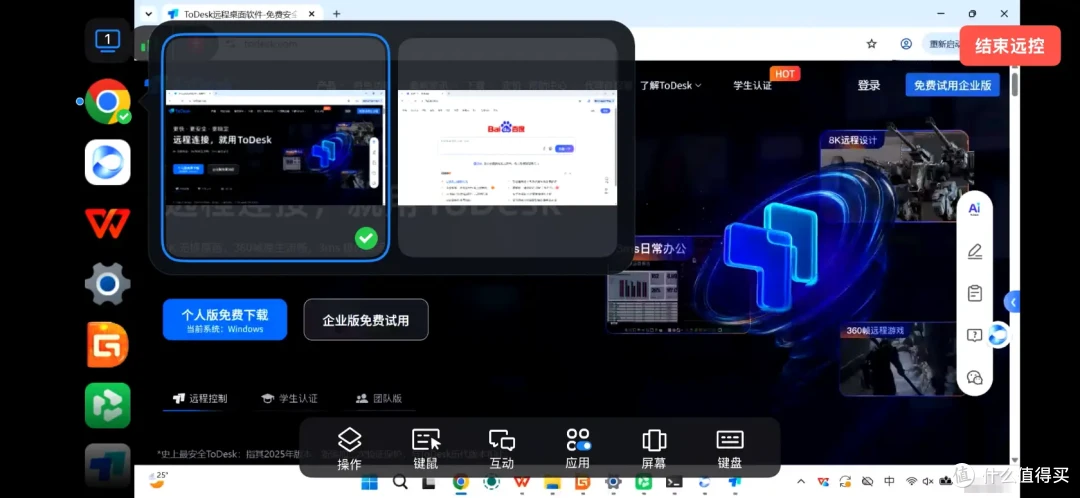 收藏级教程:7项iPad键盘手势技巧+ToDesk远程办公组合拳