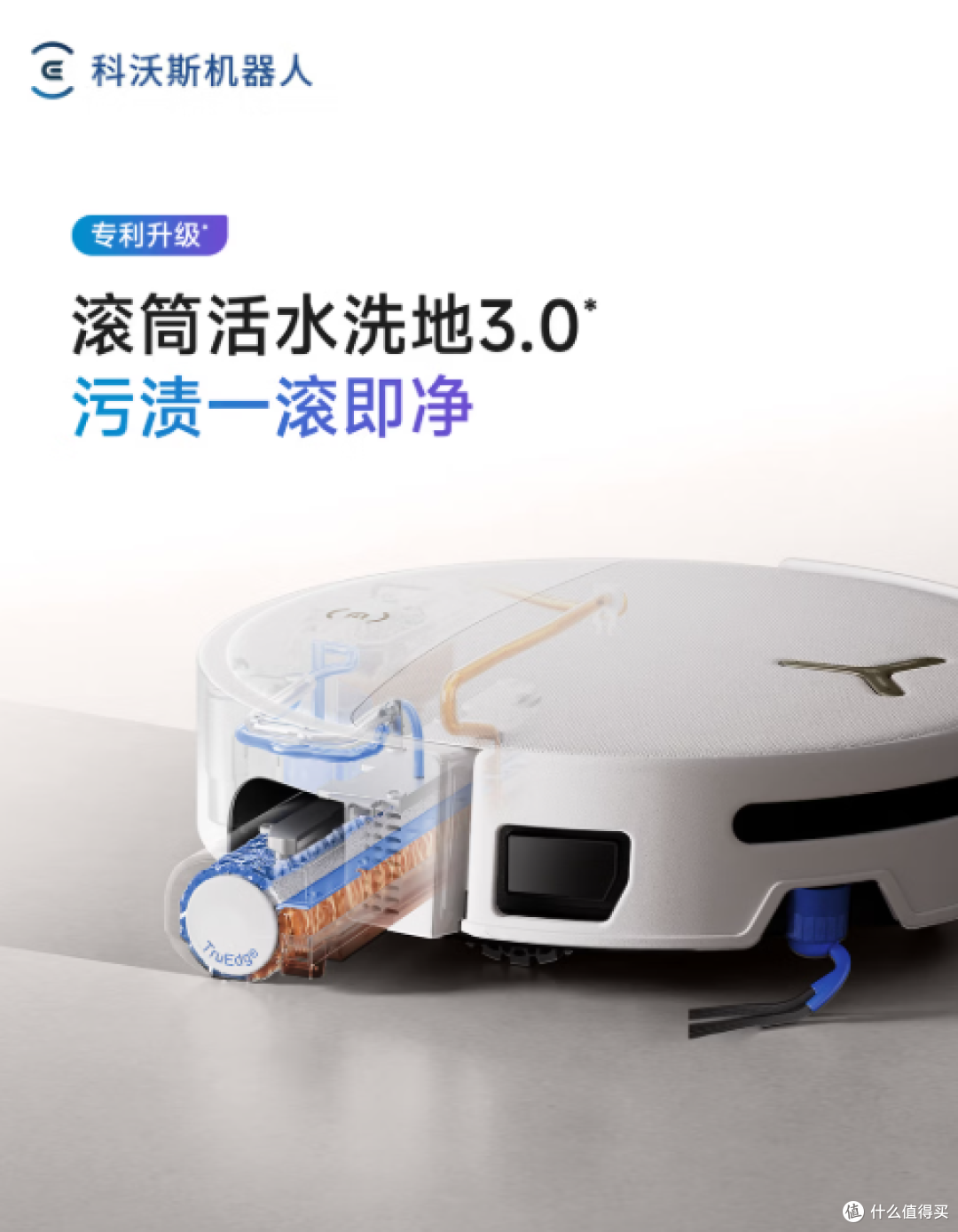 科沃斯T90SPRO,滚筒活水扫拖旗舰,为什么能成为热销款