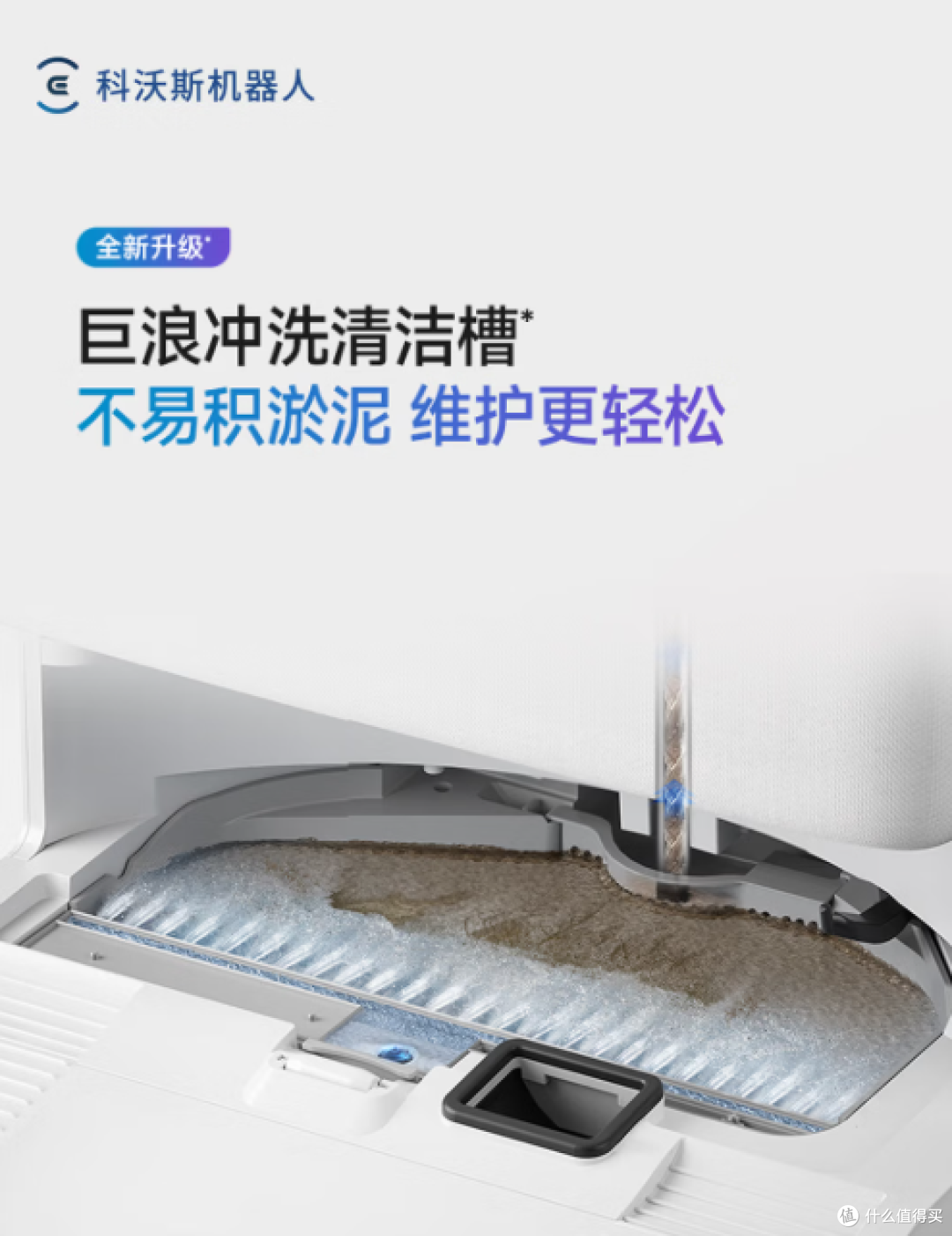 科沃斯T90SPRO,滚筒活水扫拖旗舰,为什么能成为热销款