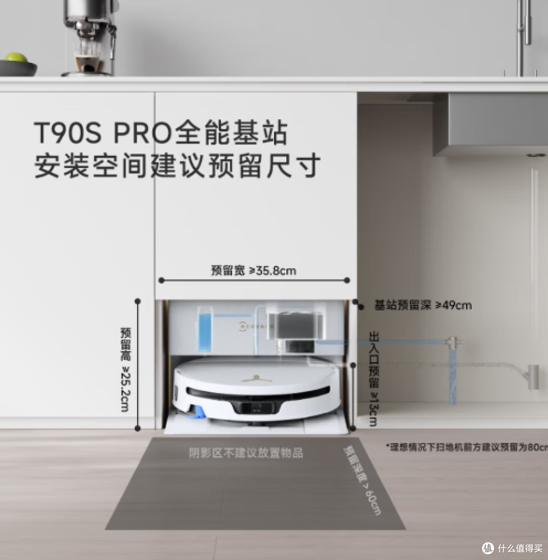 科沃斯T90SPRO,滚筒活水扫拖旗舰,为什么能成为热销款