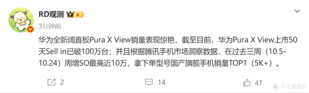 华为星芒要来了,首款就是阔直板O1 Pro,只要3000多?