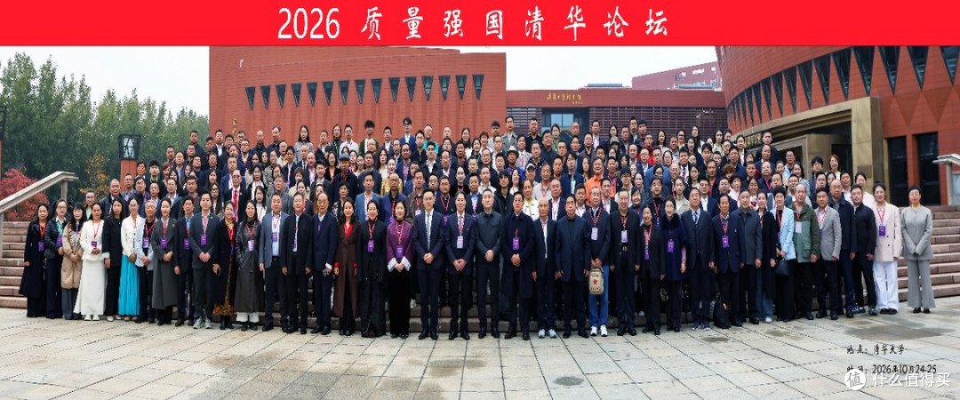 以质筑基静筑新声|MAMRE绅乔声学受邀出席2026 质量强国清华论坛