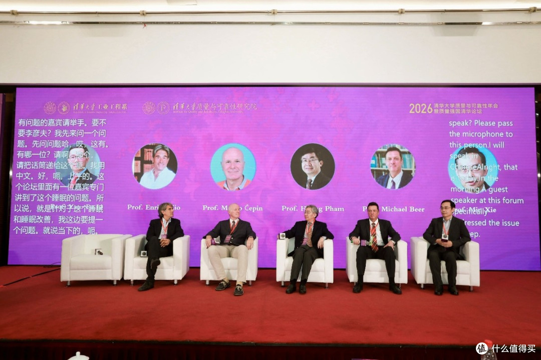 以质筑基静筑新声|MAMRE绅乔声学受邀出席2026 质量强国清华论坛