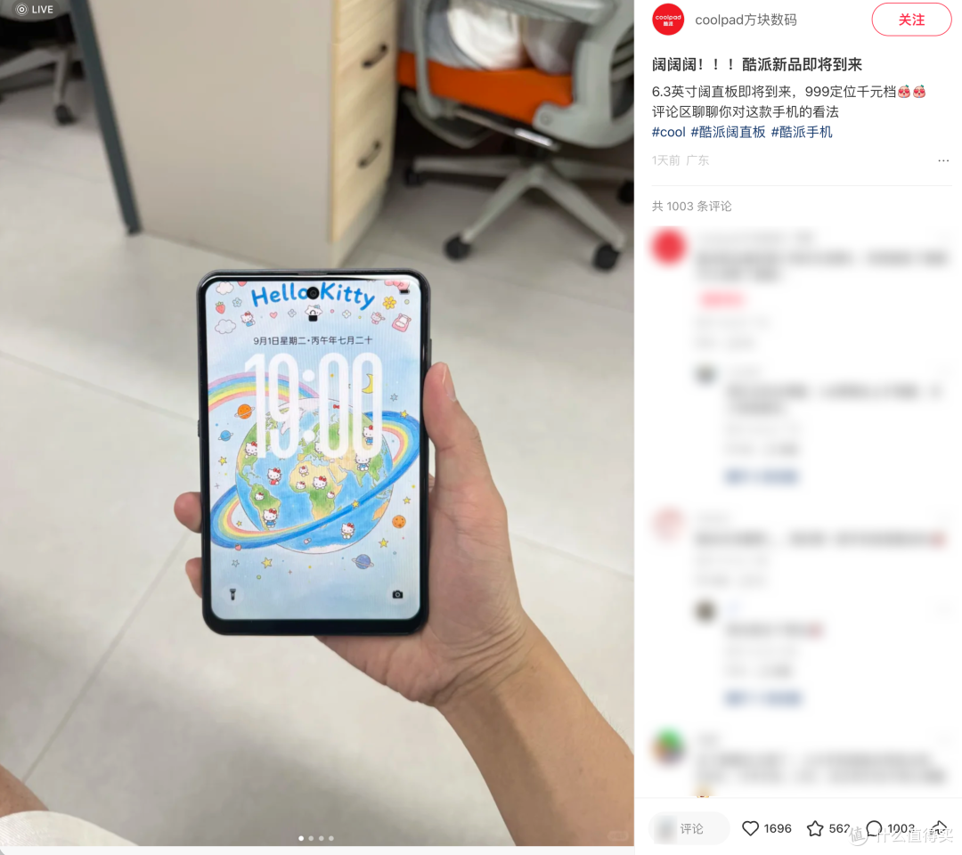 华为星芒要来了,首款就是阔直板O1 Pro,只要3000多?