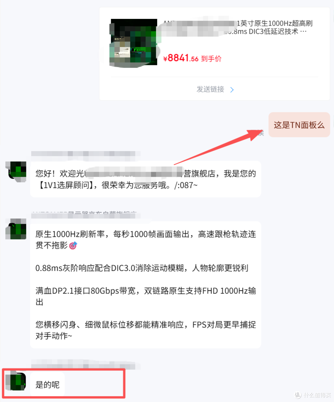 5090的梦中情机!JDG同款原生1000Hz神屏:LG 25G590B显示器实测