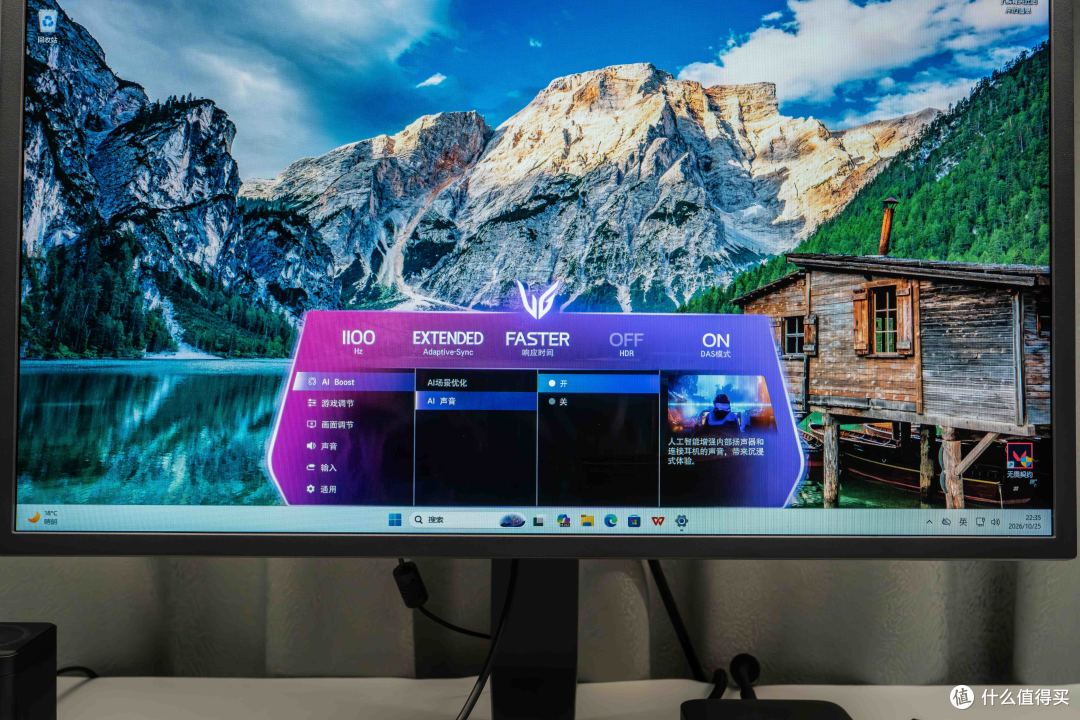 5090的梦中情机!JDG同款原生1000Hz神屏:LG 25G590B显示器实测