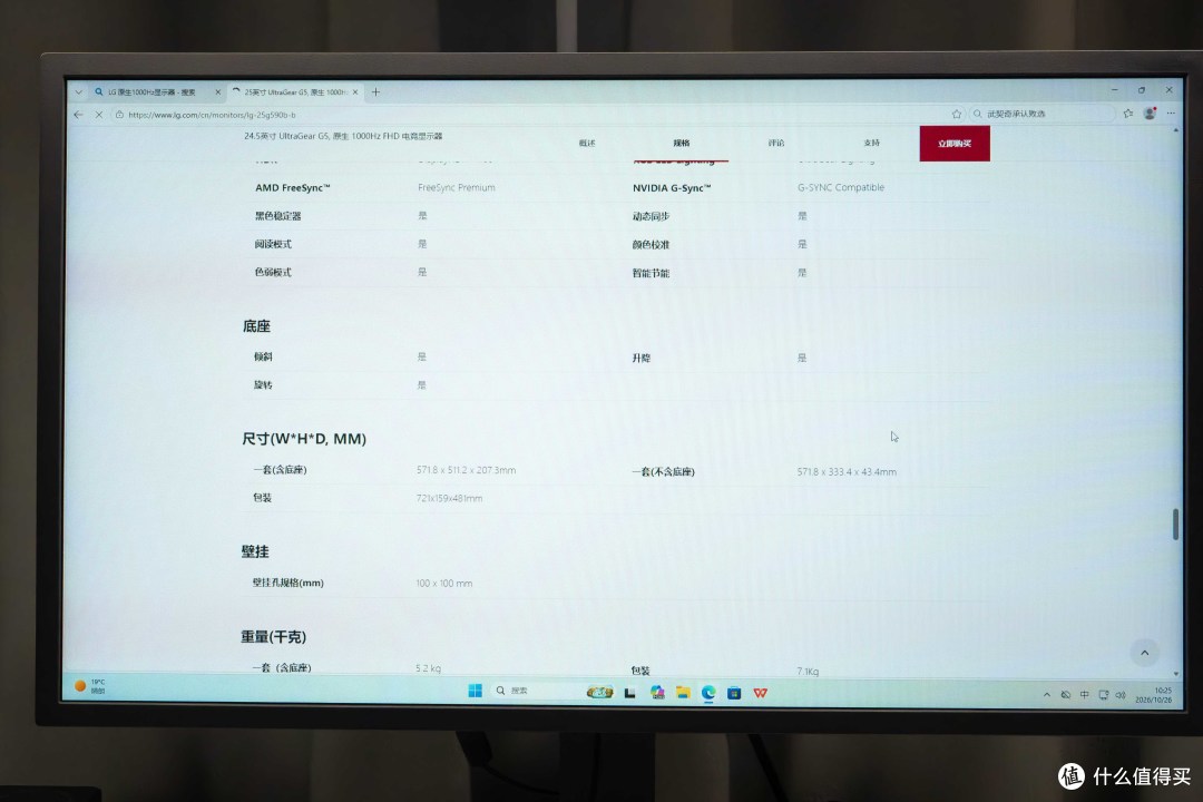 5090的梦中情机!JDG同款原生1000Hz神屏:LG 25G590B显示器实测