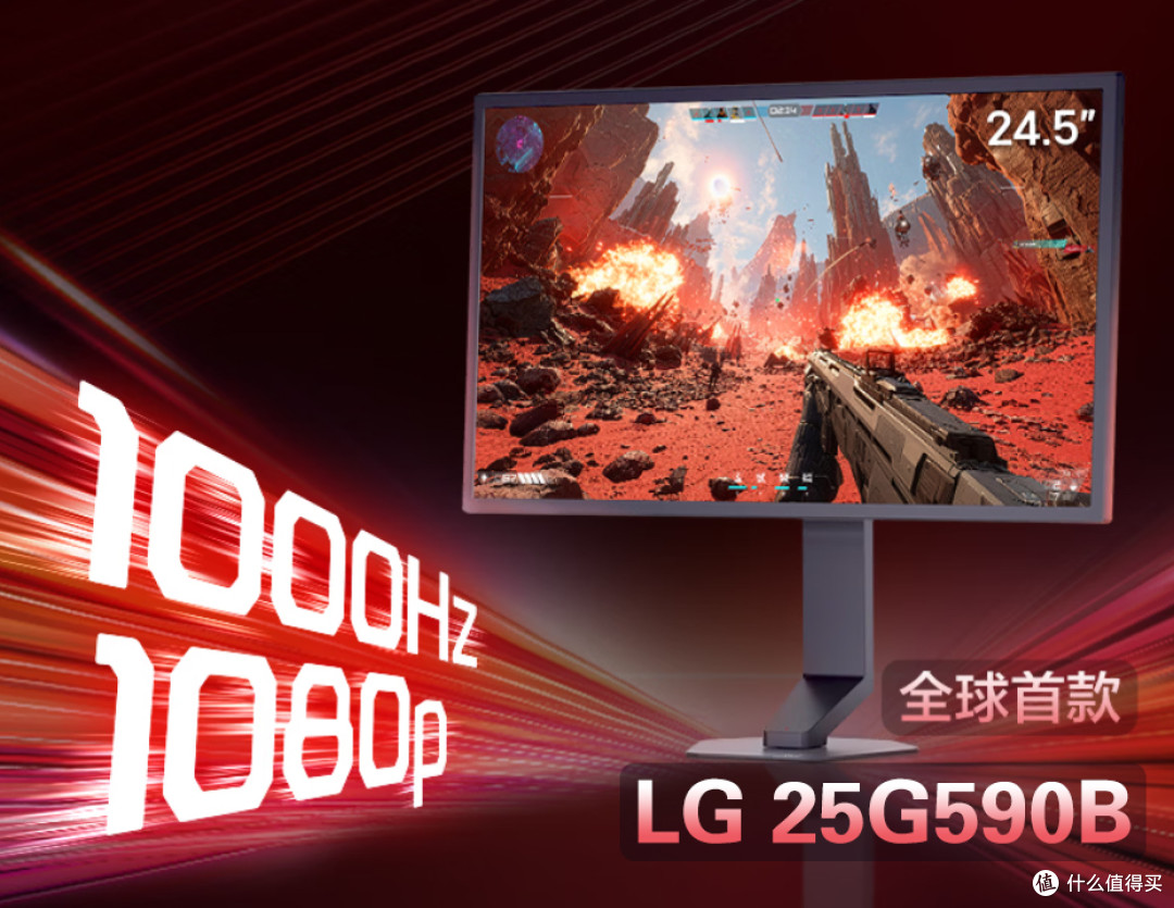 原生千帧电竞,FPS玩家的梦想显示器,LG 25G590B上手体验
