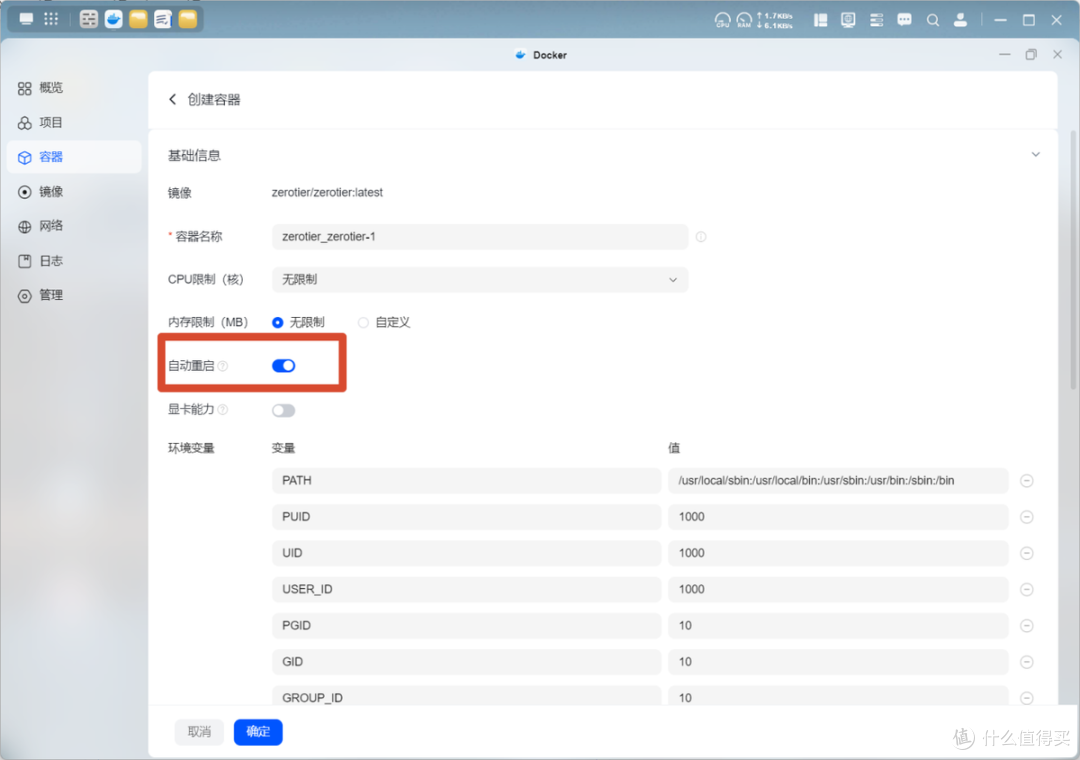 无需公网IP,外网也能像局域网直连家中NAS,上传下载跑满带宽
