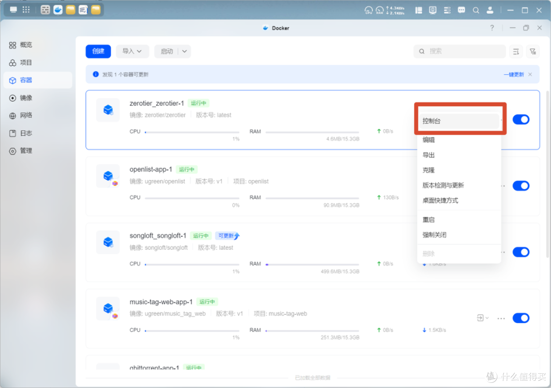 无需公网IP,外网也能像局域网直连家中NAS,上传下载跑满带宽