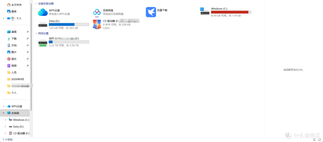 无需公网IP,外网也能像局域网直连家中NAS,上传下载跑满带宽