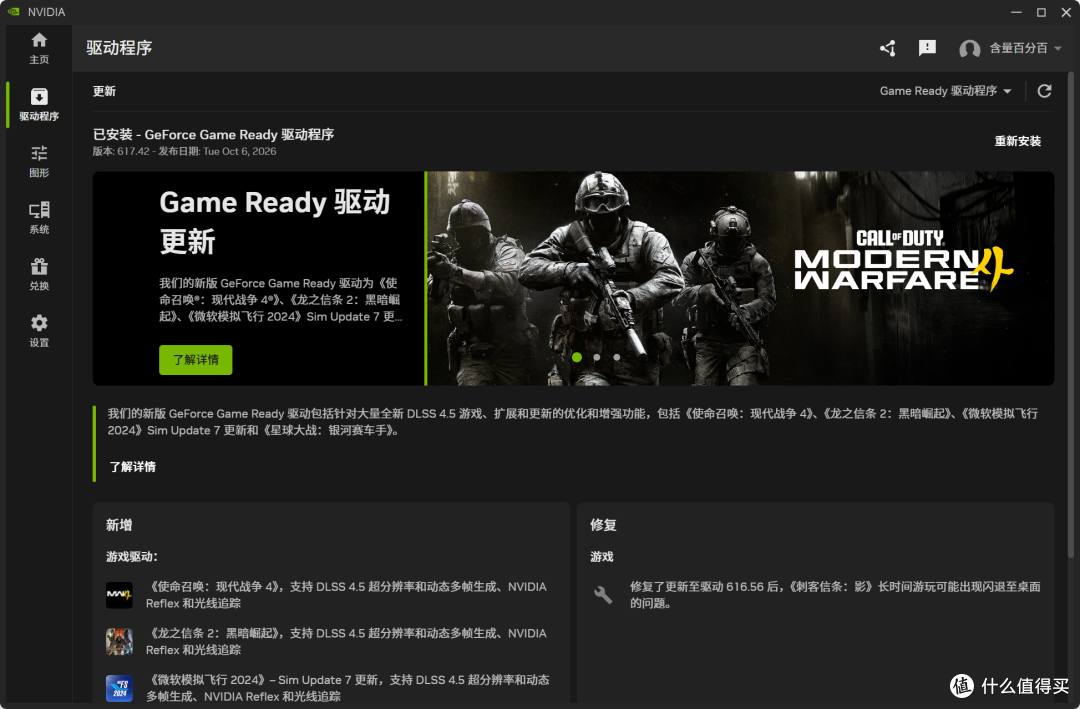 技嘉AORUS RTX5080超级雕AMD锐龙 9 9900X3D平台装机实测