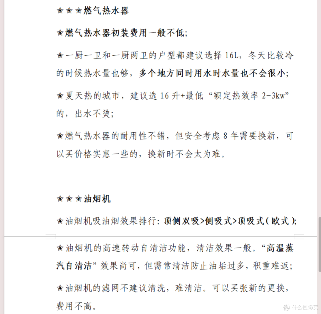 这是犯天条了?网上全是避雷一级能效燃气热水器的