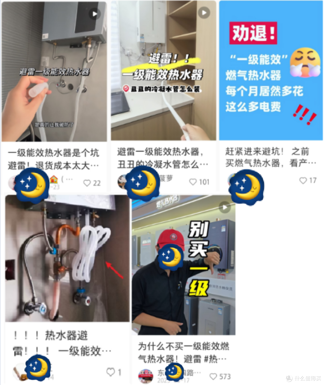 这是犯天条了?网上全是避雷一级能效燃气热水器的