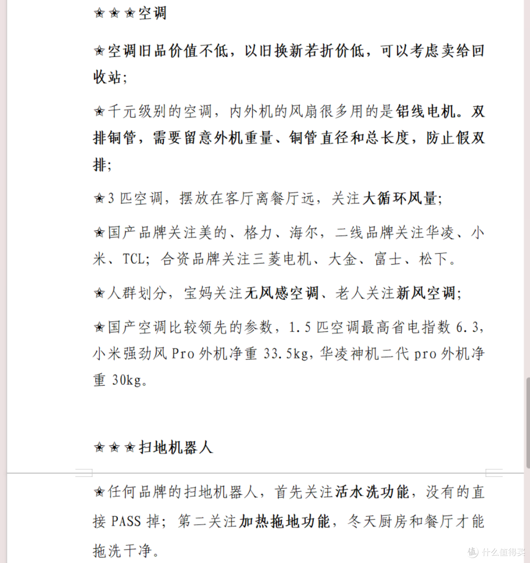 这是犯天条了?网上全是避雷一级能效燃气热水器的