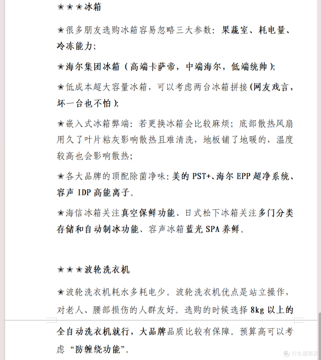 这是犯天条了?网上全是避雷一级能效燃气热水器的