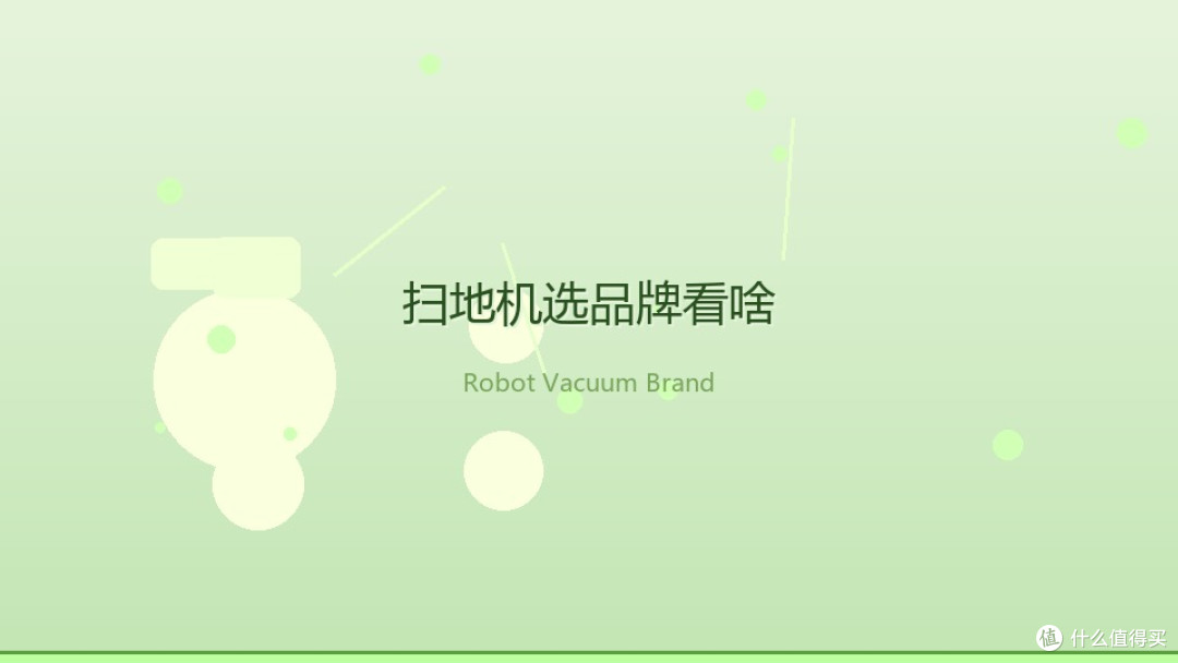 连续11年中国销量第一,科沃斯到底赢在哪?