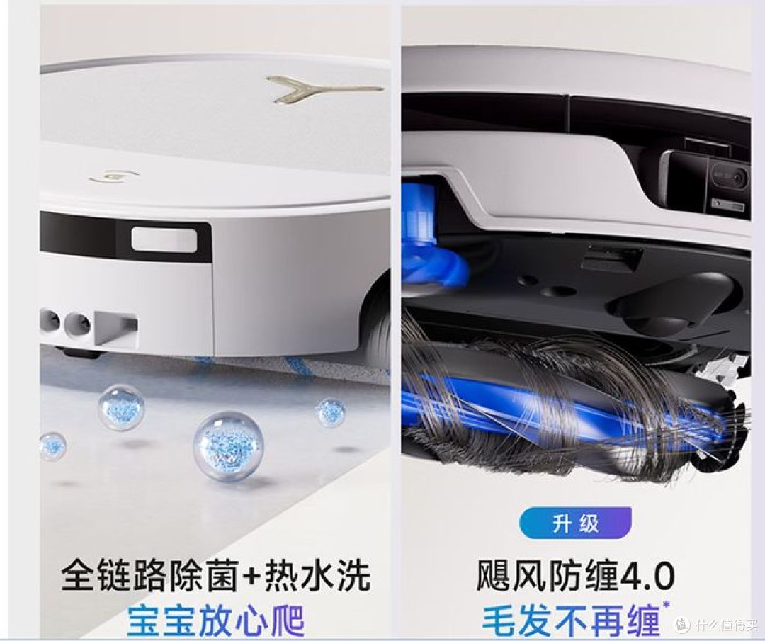 科沃斯 T90S PRO评测:扫拖洗烘一体,家庭省心之选!