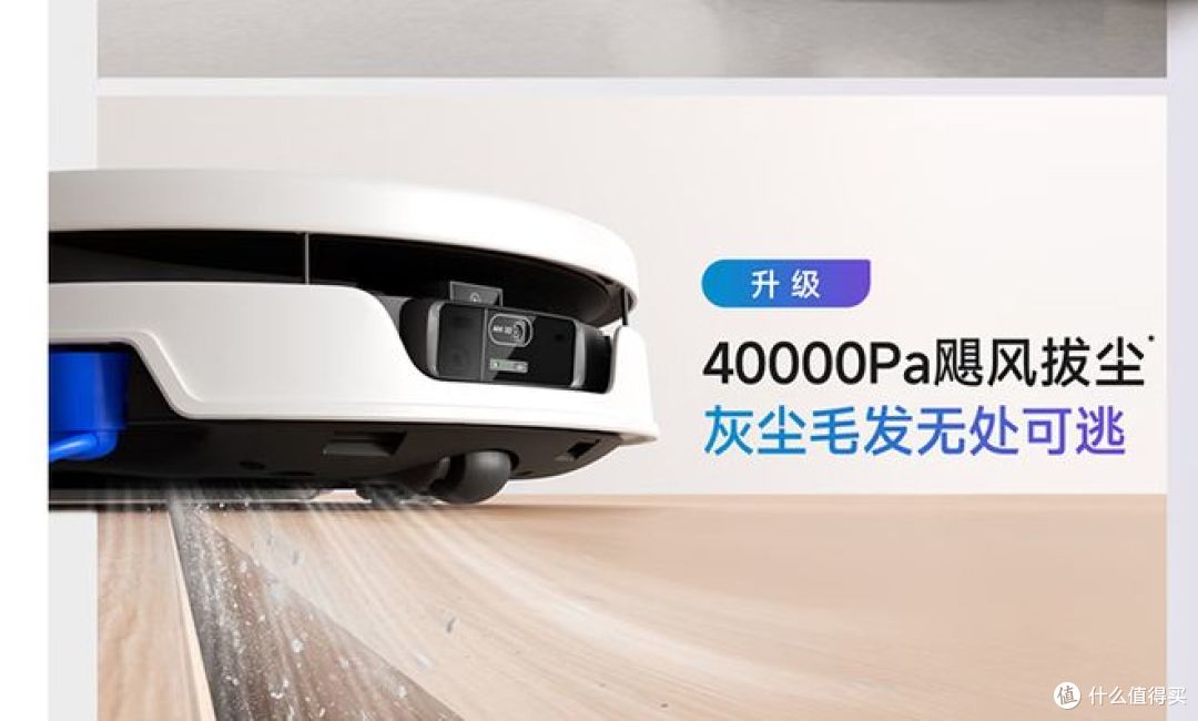 科沃斯 T90S PRO评测:扫拖洗烘一体,家庭省心之选!