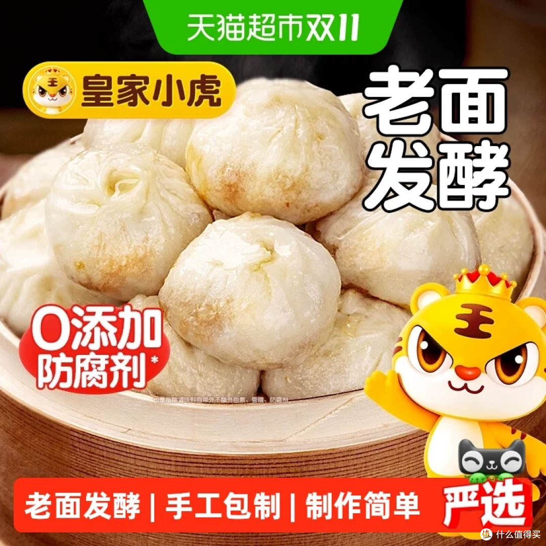 早餐救星！皇家小虎嵊州老面小笼包，一口爆汁香迷糊