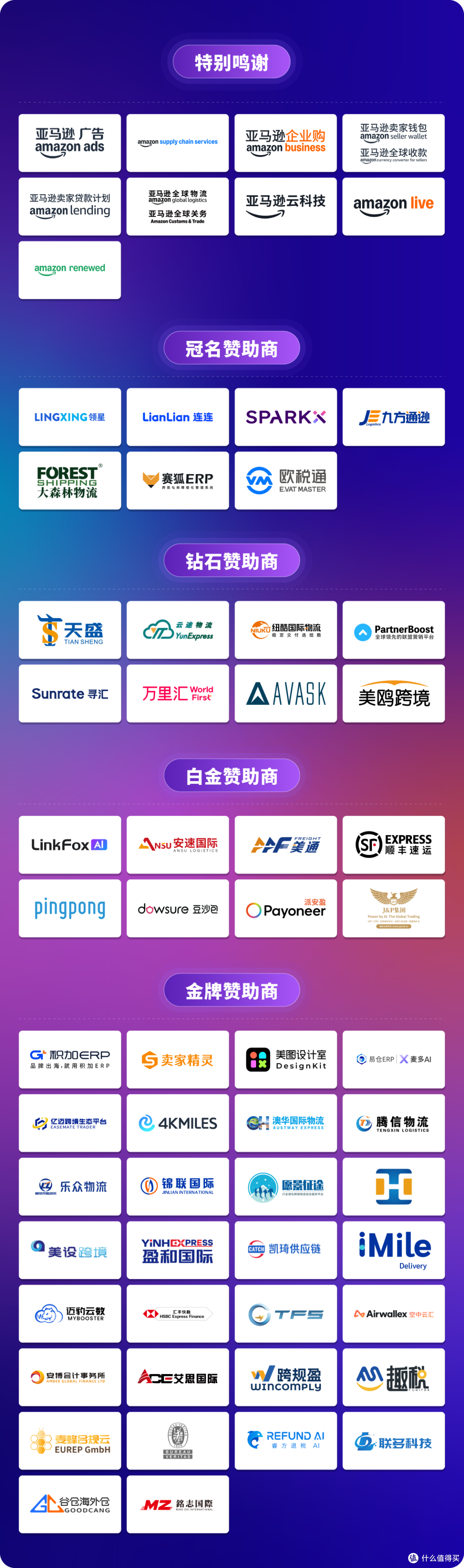 别闷头解题了！亚马逊峰会给你答案和同行人脉