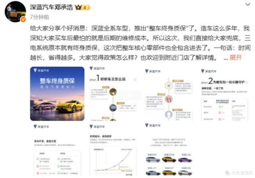 太敢了!深蓝放大招:全系整车终身质保上线,新能源车企内卷售后