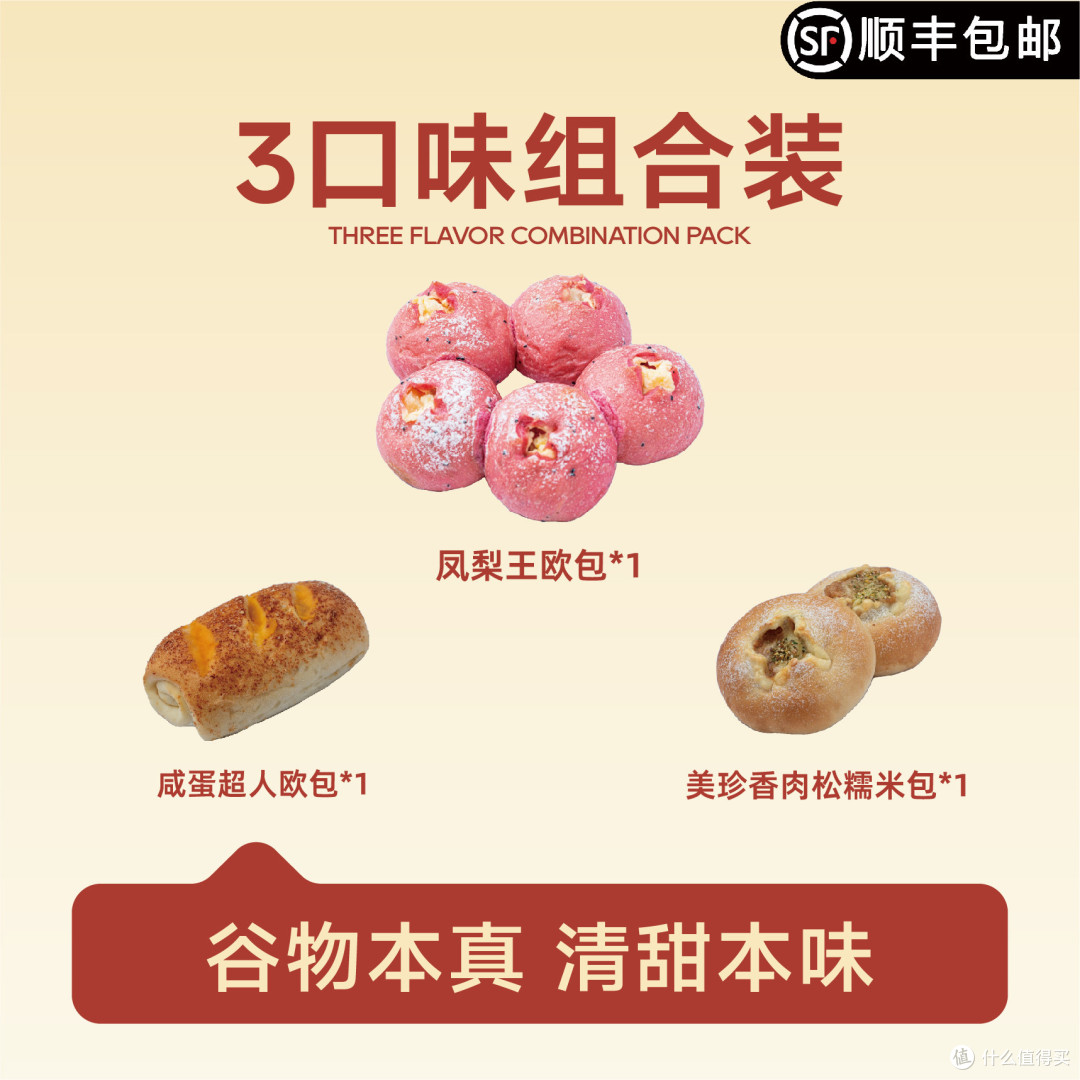 Ouou早餐备选：几种面包外观对照