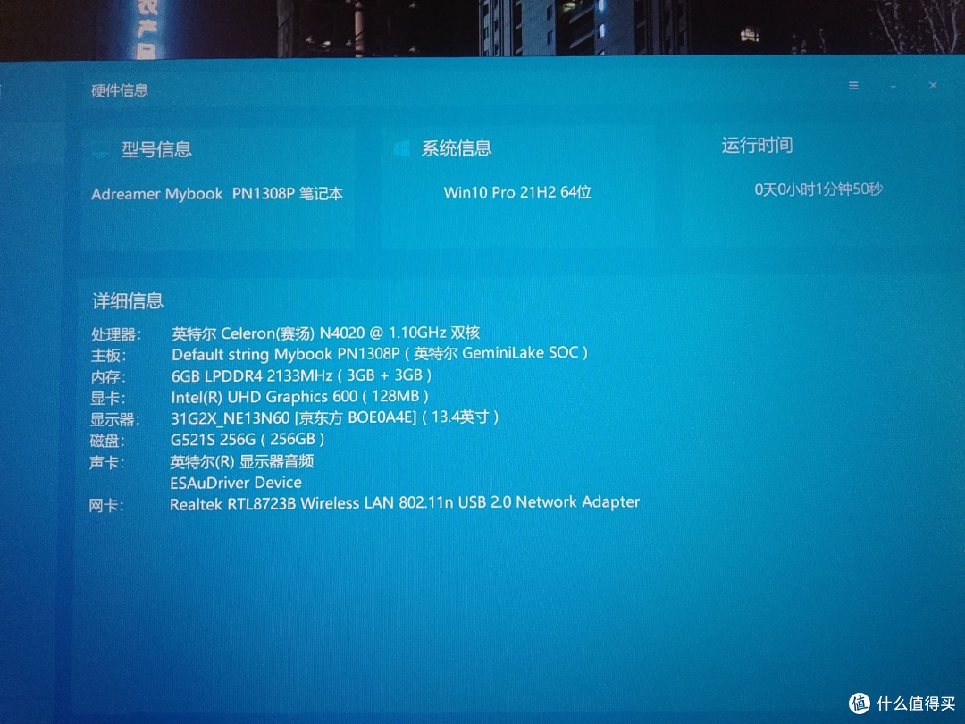 350元的2.5K本,屏加盘值300,剩下的值50
