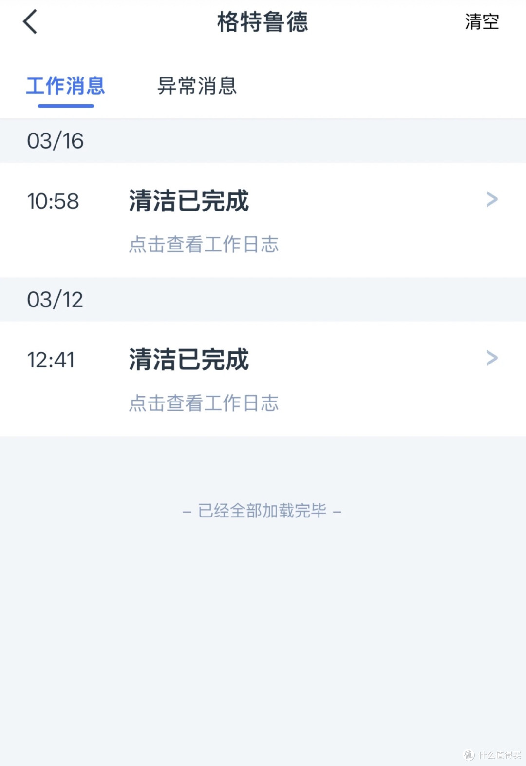 终于等到你!T80降价至2406元