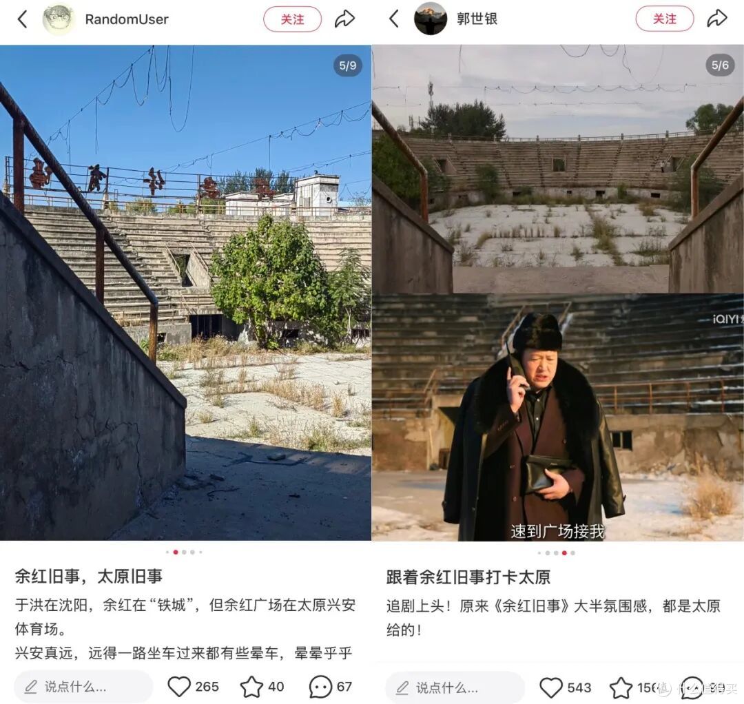 兴安体育场已成观众打卡地