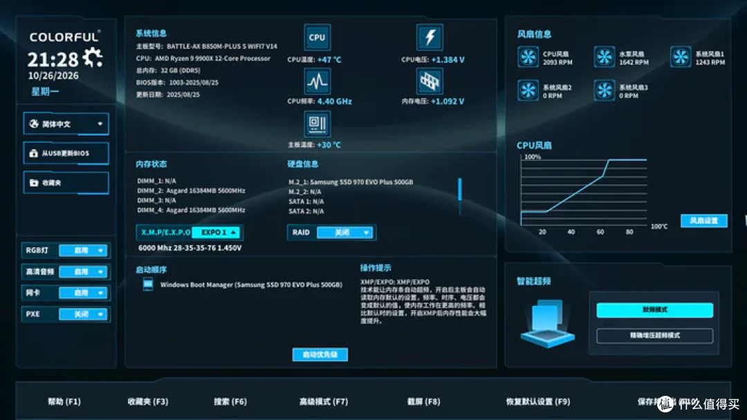 装一台黑金MATX——七彩虹 B850M 超级黑刃+追风者 XTV3 装机展示