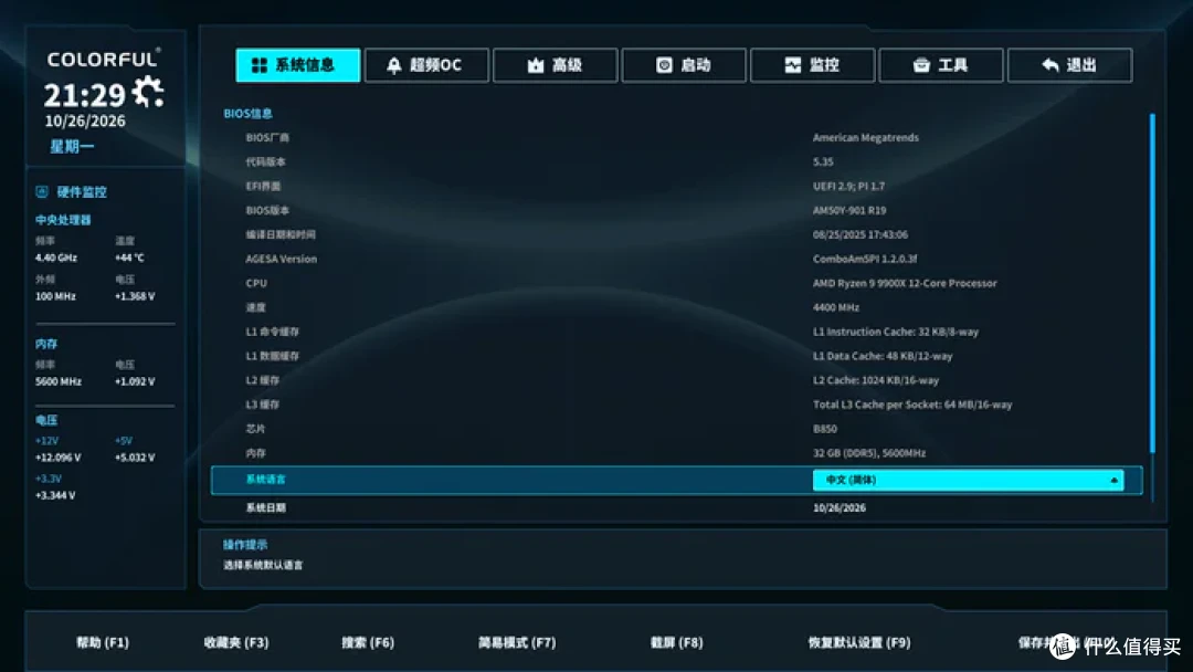 装一台黑金MATX——七彩虹 B850M 超级黑刃+追风者 XTV3 装机展示