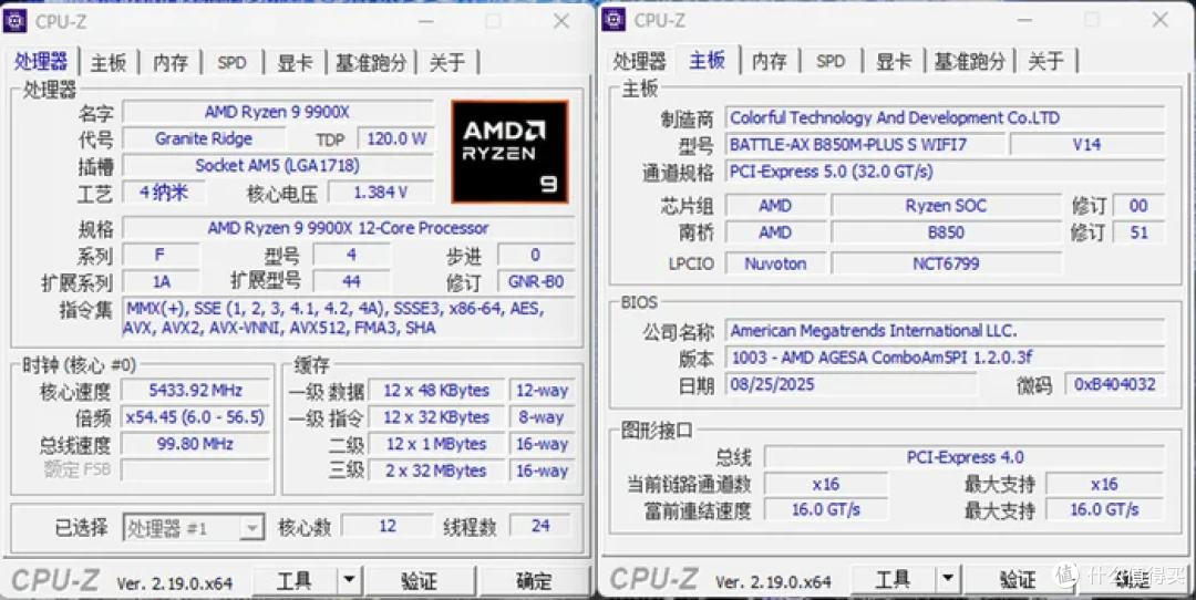 装一台黑金MATX——七彩虹 B850M 超级黑刃+追风者 XTV3 装机展示