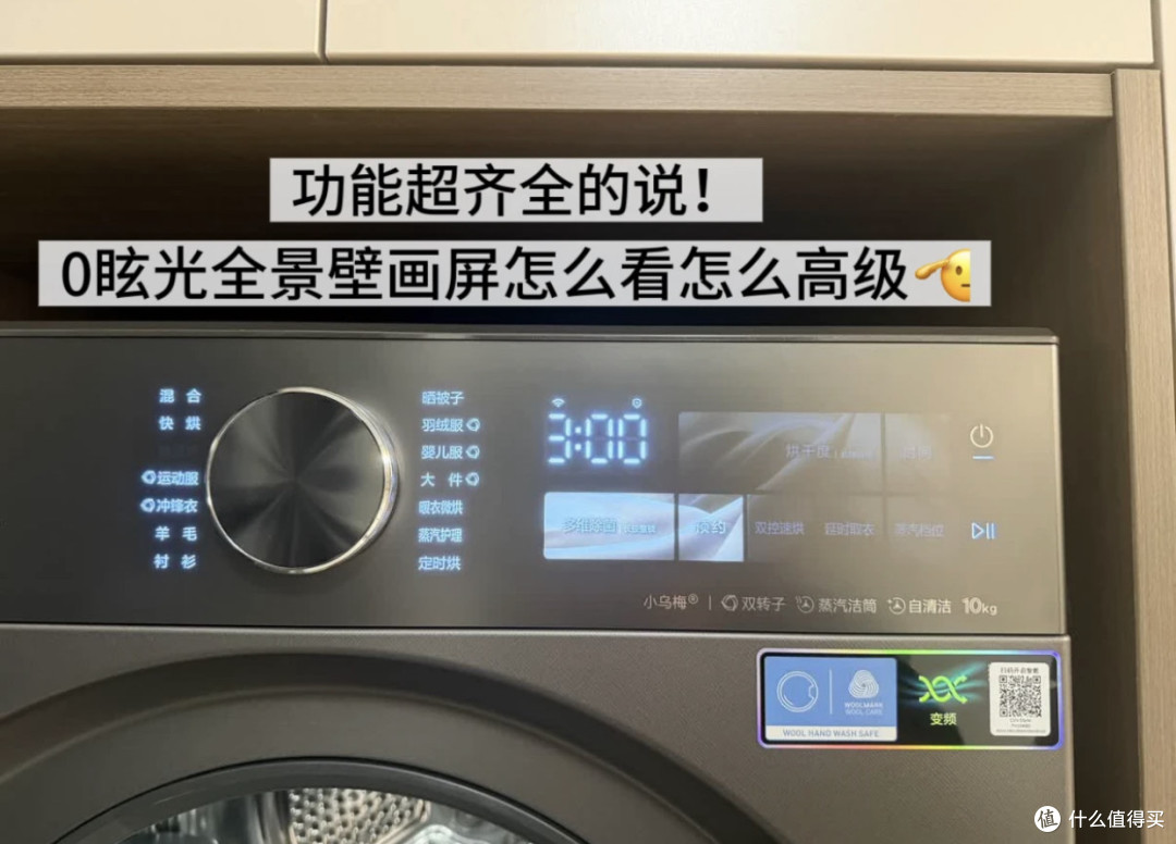 小天鹅洗烘套装半年实测省两千