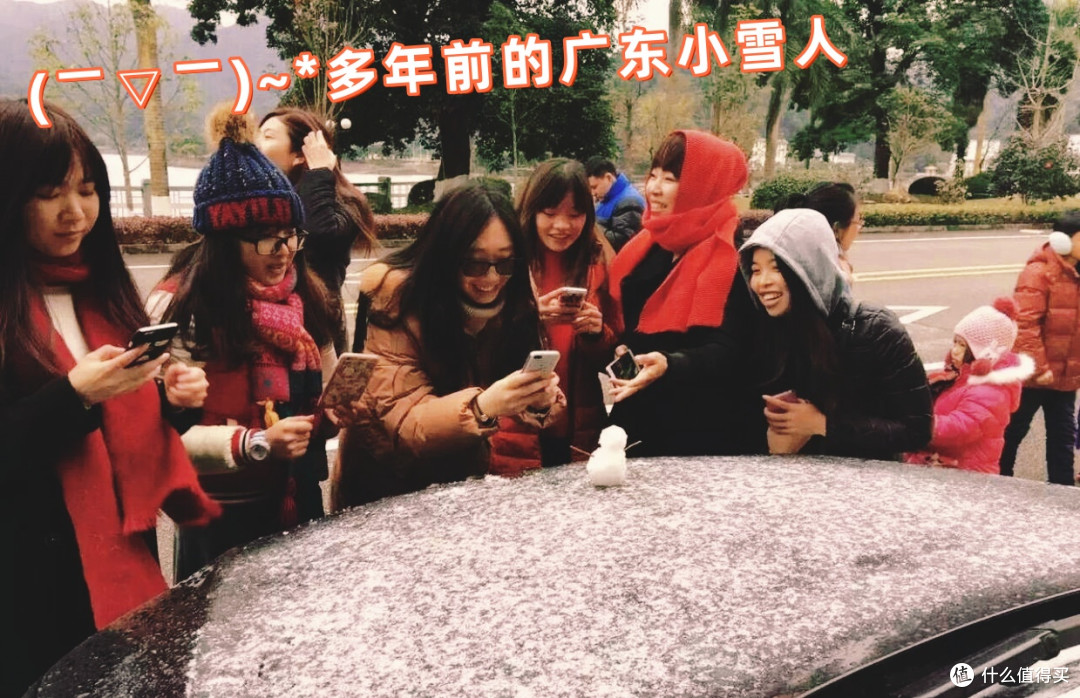 广东今年可能下雪?!广“冻”人这3件过冬家电先安排!