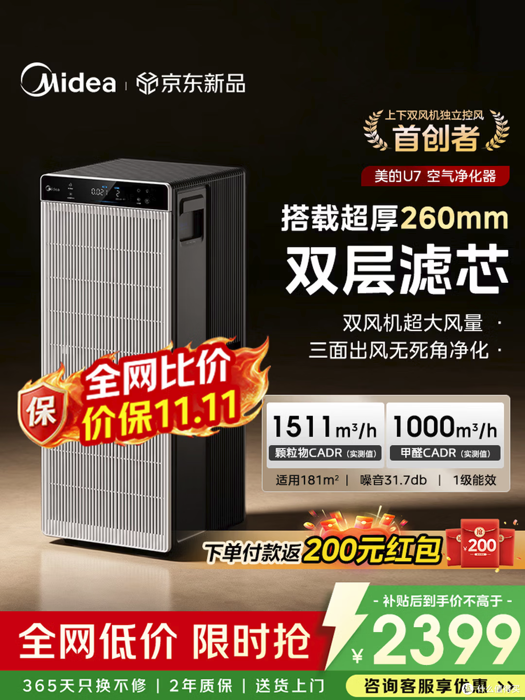 广东今年可能下雪?!广“冻”人这3件过冬家电先安排!