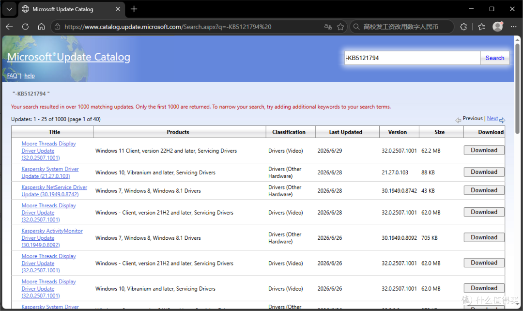 Windows 11 26H2 下载安装更新启用包补丁