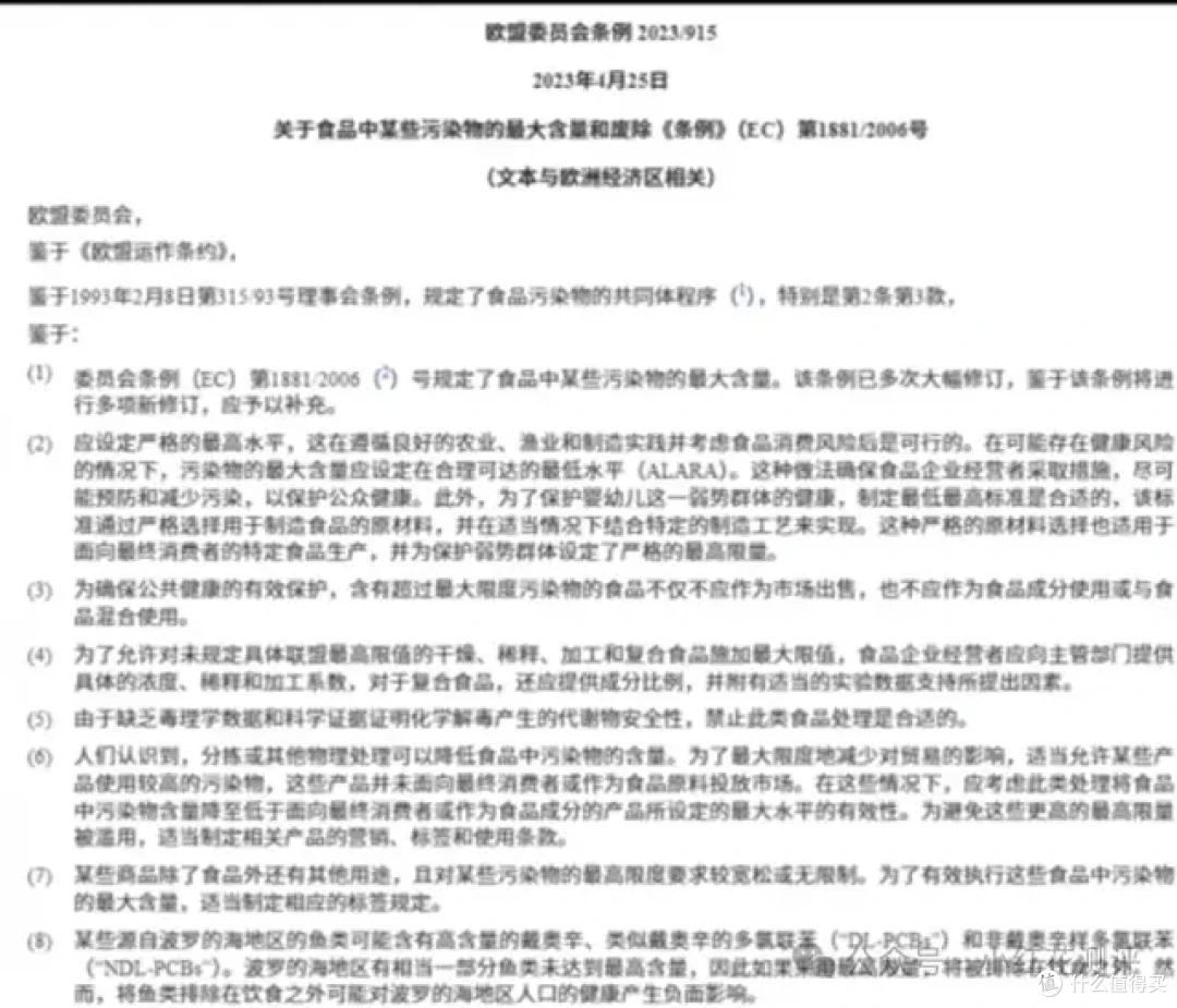 德国召回国产虾片，致癌物超标？还能吃吗？