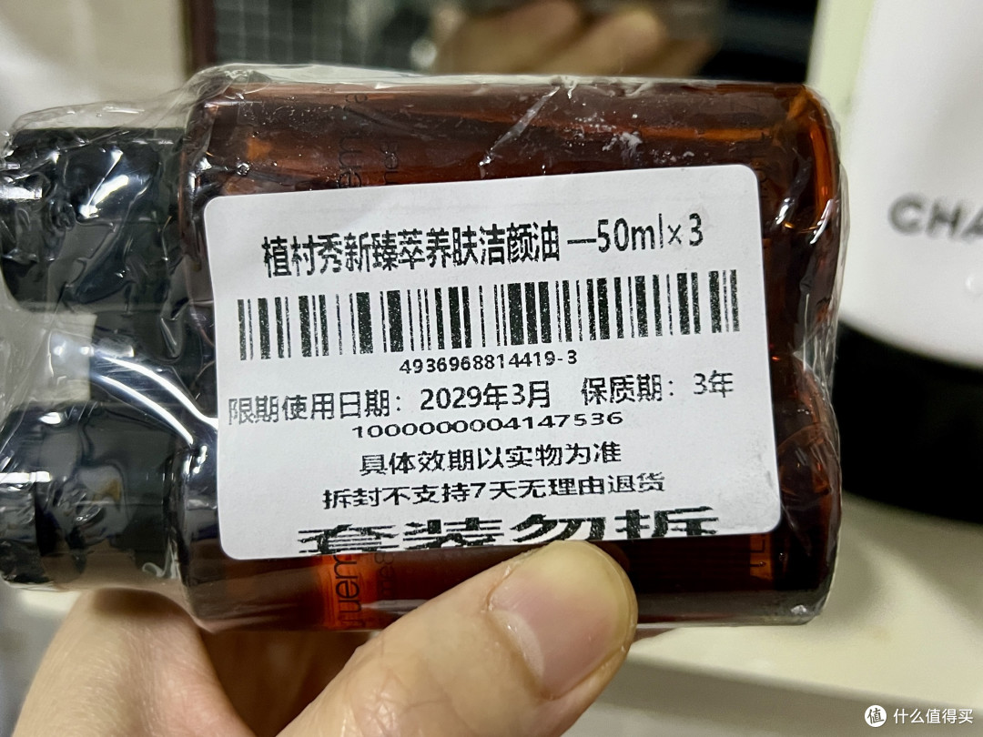 干皮熟龄肌冲!新版琥珀卸妆油真实使用感受