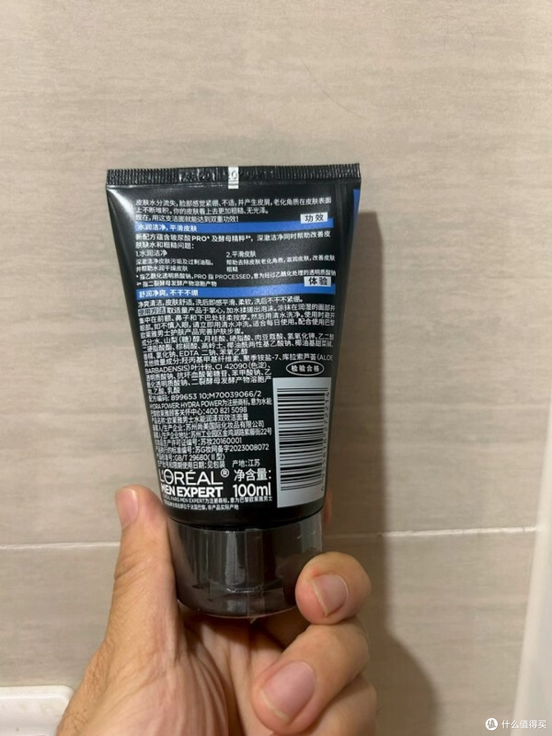 早晚分治?欧莱雅双管搞定洁面