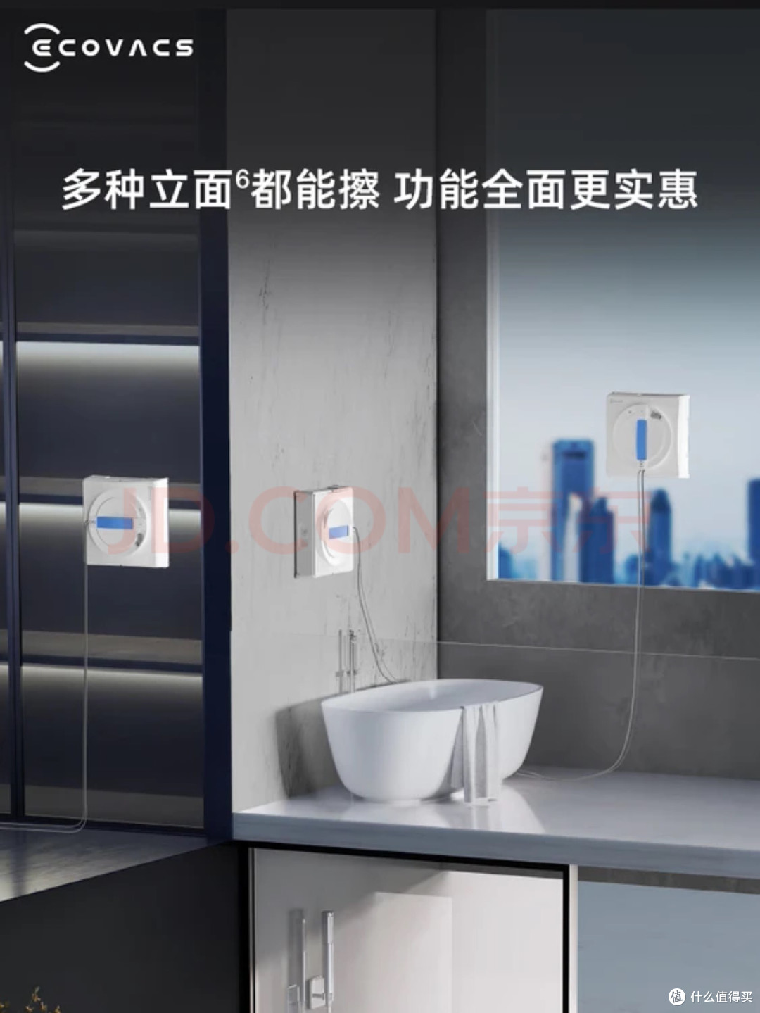 千元内擦窗自由?科沃斯W1S真香