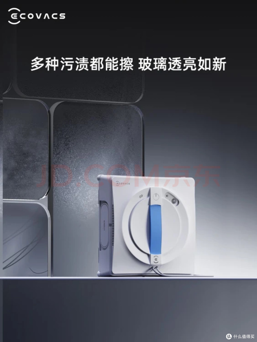 千元内擦窗自由?科沃斯W1S真香
