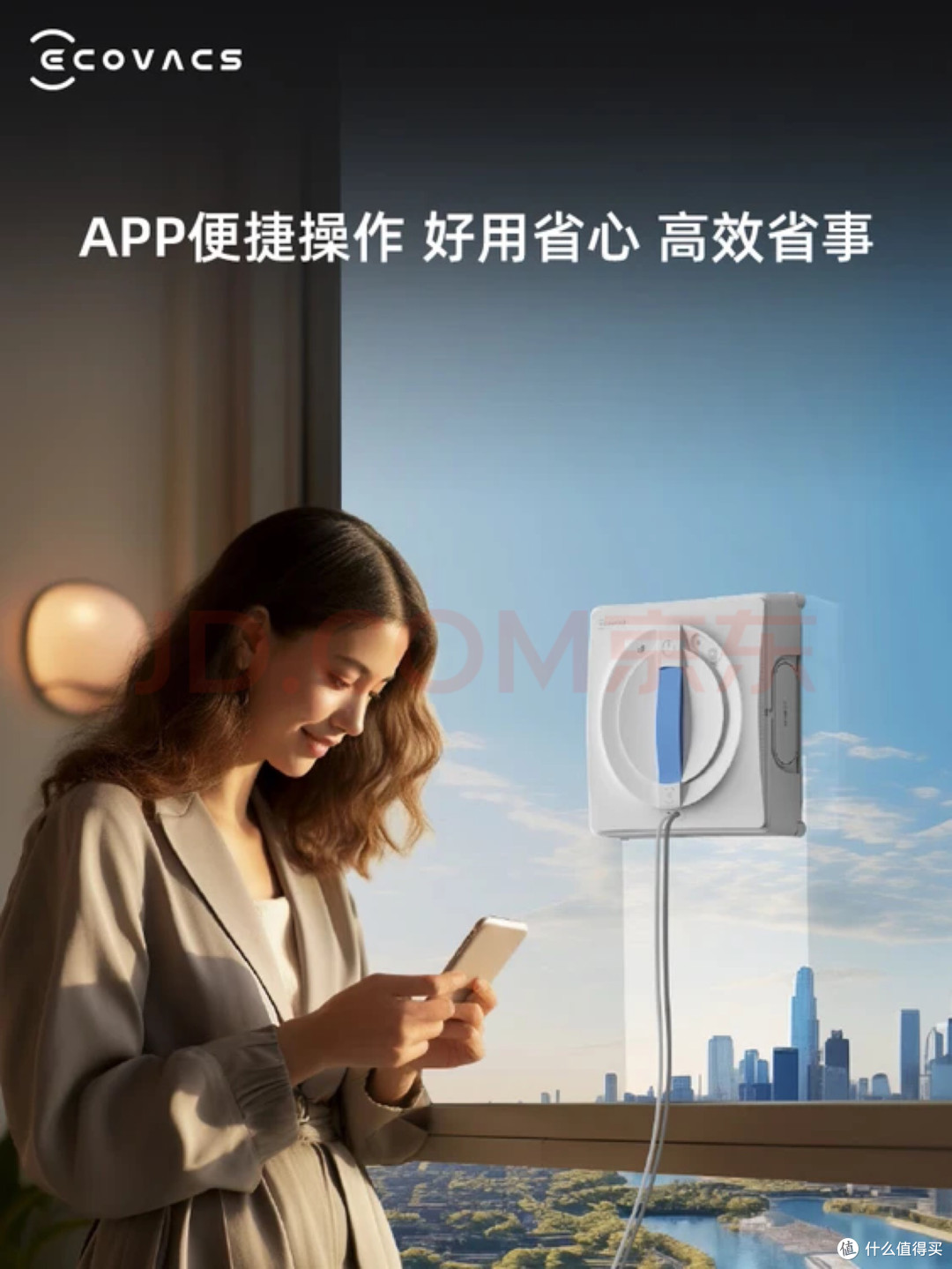 千元内擦窗自由?科沃斯W1S真香