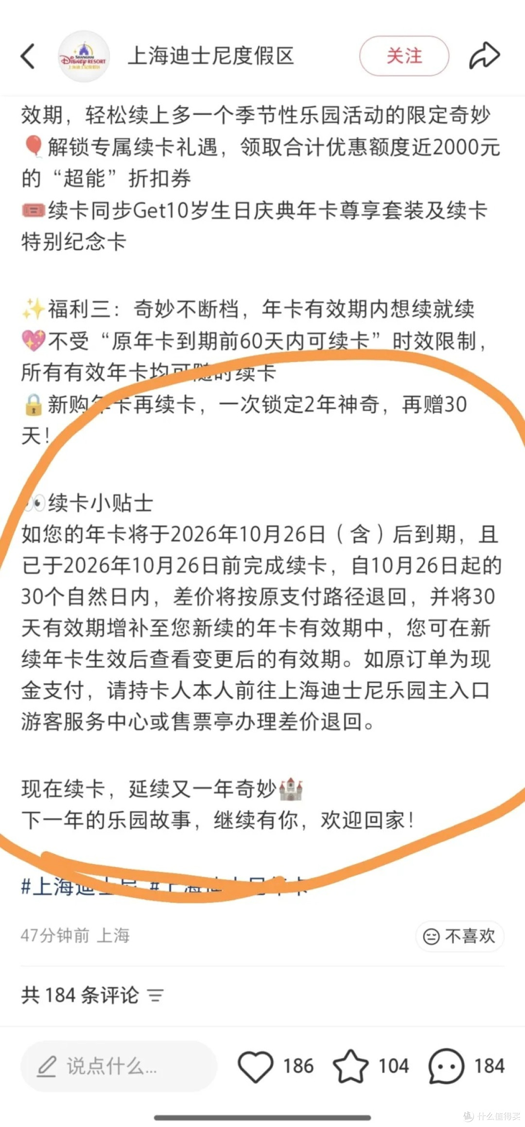 提前续卡的退差价 + 补 30 天政策