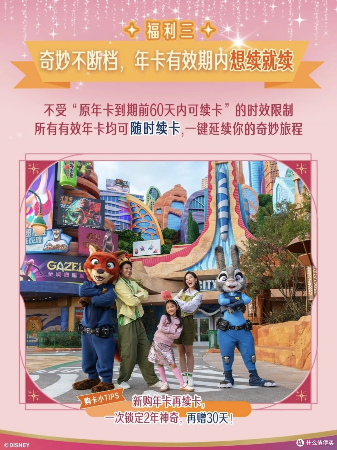 有效期内随时续卡