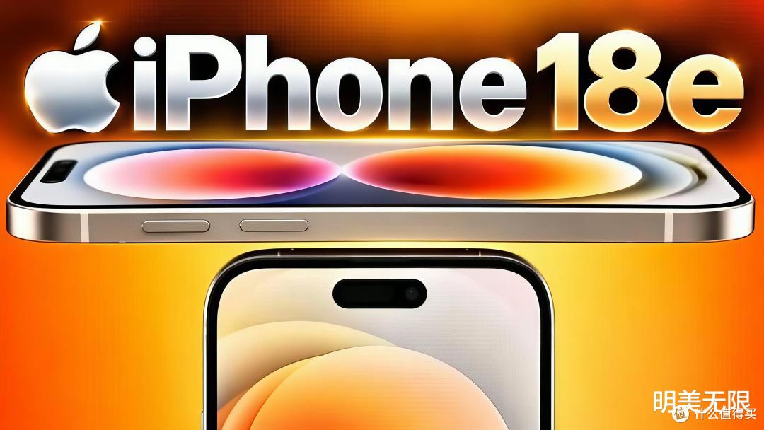 iPhone 18e最新配置曝光:配2nm的A20芯片,但屏幕依然只有60Hz!