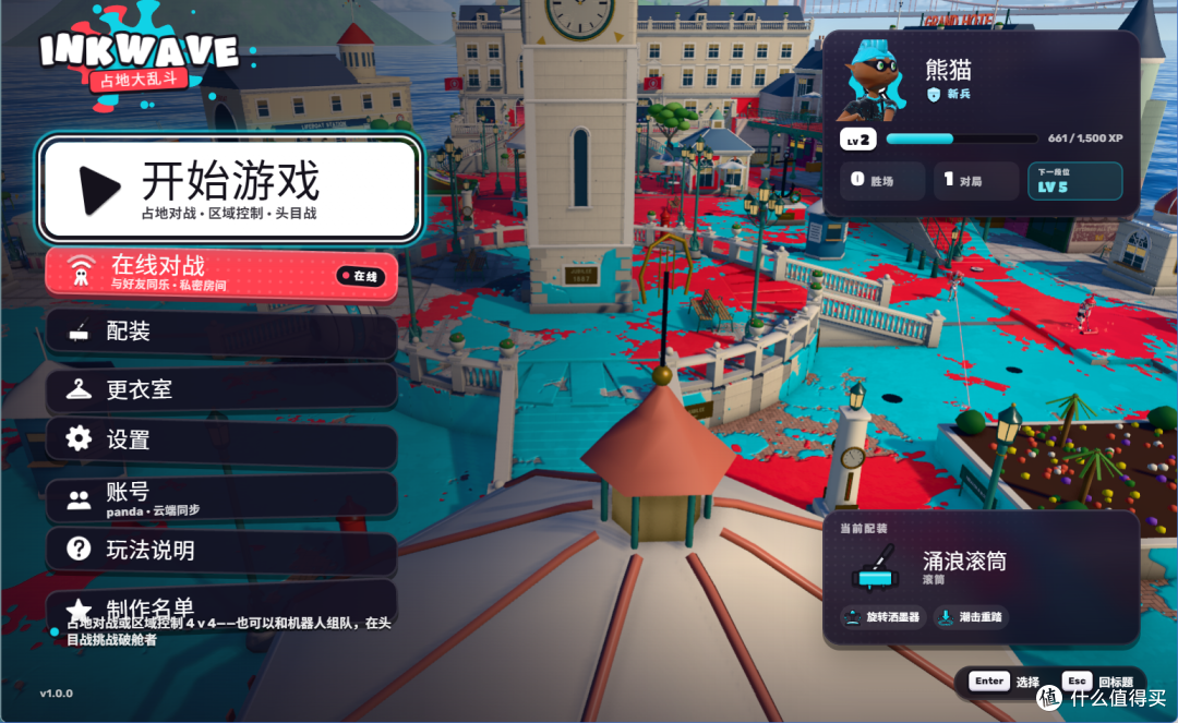 游戏界面